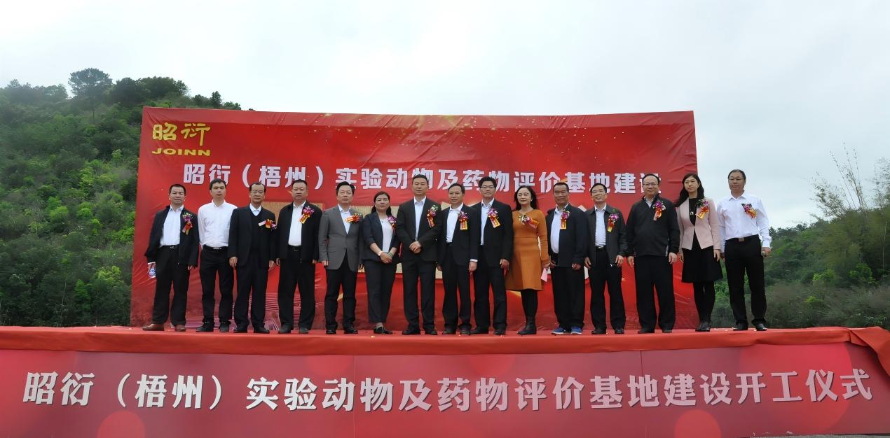 JOINN(Wuzhou) Held Construction Ceremony