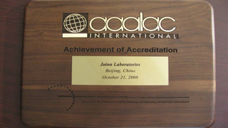 JOINN (Beijing) Awarded AAALAC Accreditation