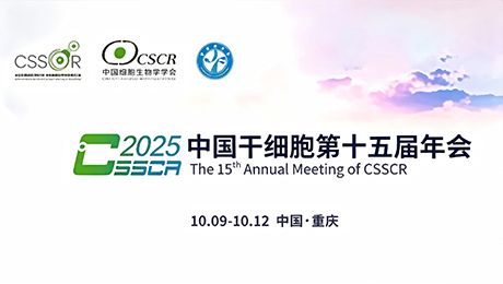 JOINN will attend the 2nd Golden Phoenix Stem Cell Forum & the 15th Annual Meeting of China Stem Cell 2025