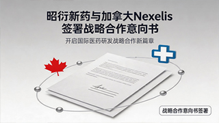 JOINN Laboratories and Nexelis sign Letter of Intent entering partnership to support international sponsors in China in the bioanalytical field