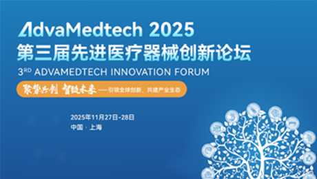 JOINN will attend the 2025 Advanced Medical Device Innovation Forum.