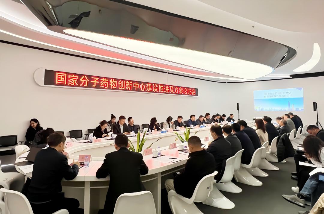 JOINN Invited to Attend the Launch Meeting of National Molecular Drug Innovation Center
