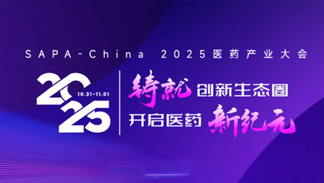SAPA China 2025 Pharmaceutical Industry Conference Invitation from JOINN
