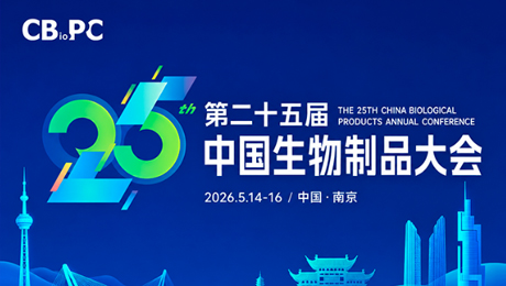 See you in Nanjing! Visit JOINN Special Booth M14 to explore the innovative future of biopharmaceuticals together.
