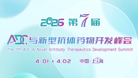 JOINN will attend the 7th ADC & Novel Antibody Drug Development Summit