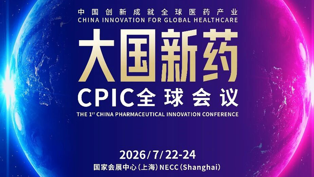 Meet the Era, Witness Innovation Power | JOINN Invites You to CPIC 2026, to Explore a New Journey of Hot-Topic Pharmaceutical Nonclinical Evaluation