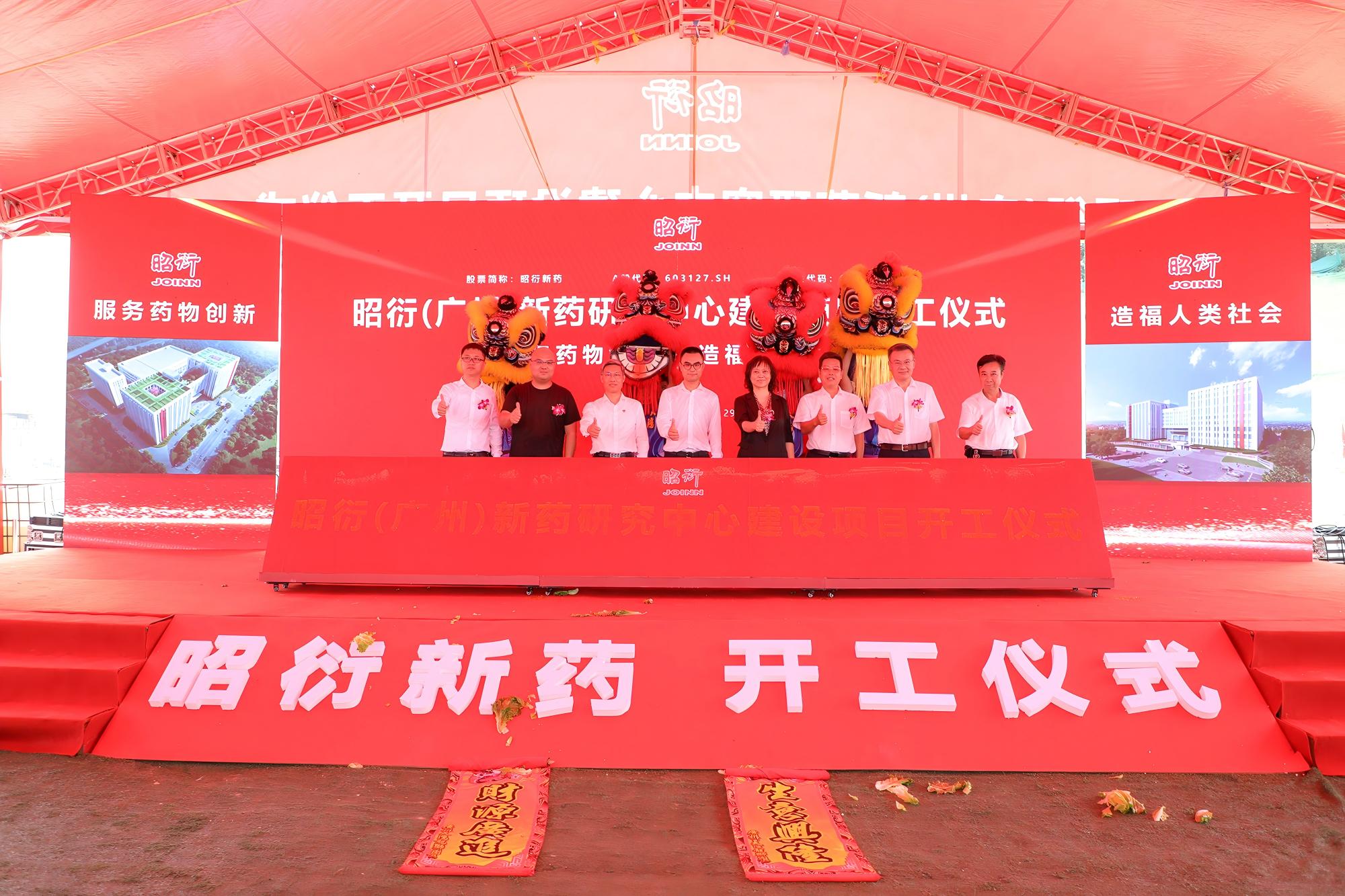 JOINN Guangzhou Project Officially Started Construction in Sino-Singapore Guangzhou Knowledge City