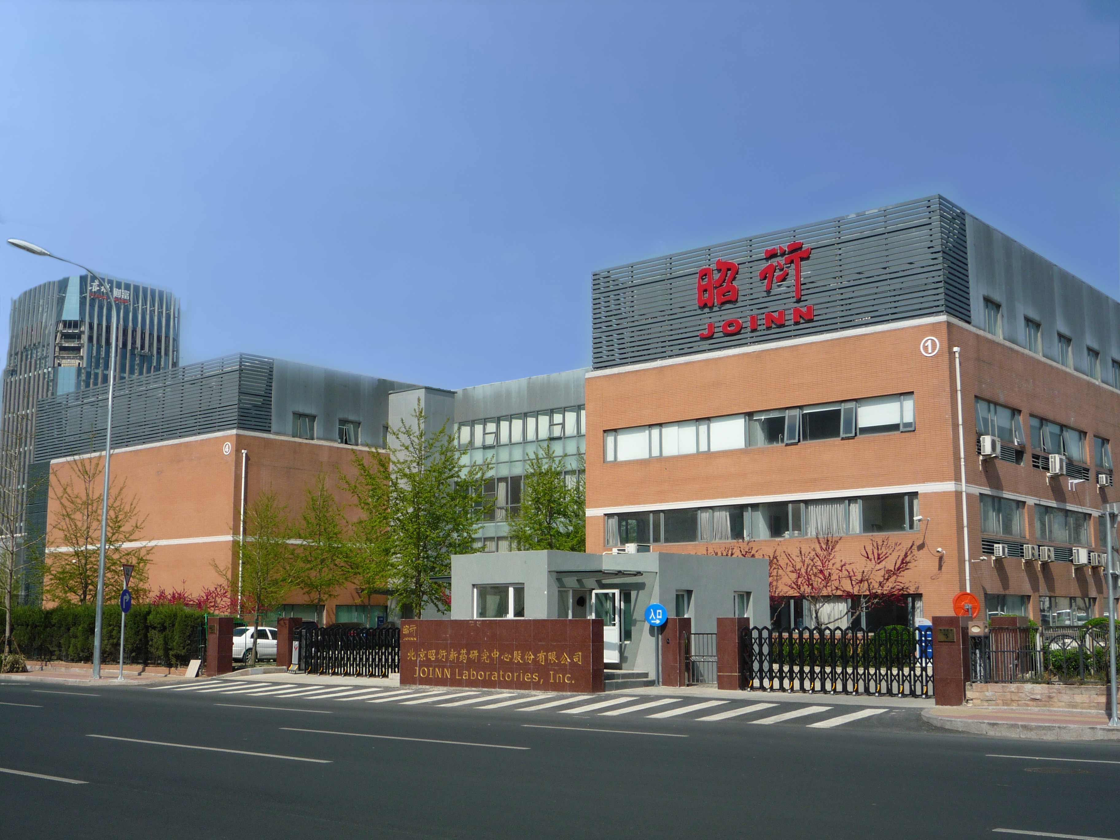 JOINN Beijing facility